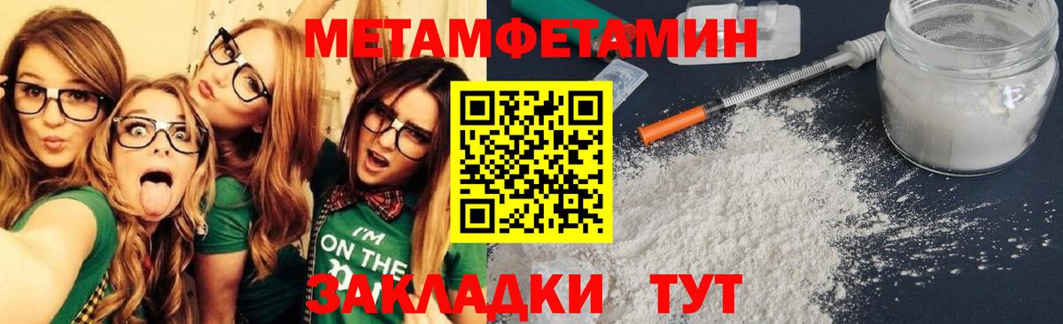 Приморско-Ахтарск  АМФ  Вход с VPN  АМФЕТАМИН 98% 
