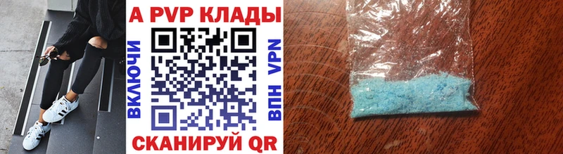 где найти   Приморско-Ахтарск  Alpha-PVP крисы CK 