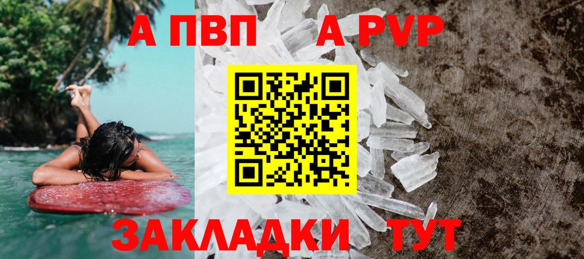 Alpha PVP СК КРИС  Вход с VPN  Alpha-PVP Соль  Приморско-Ахтарск 