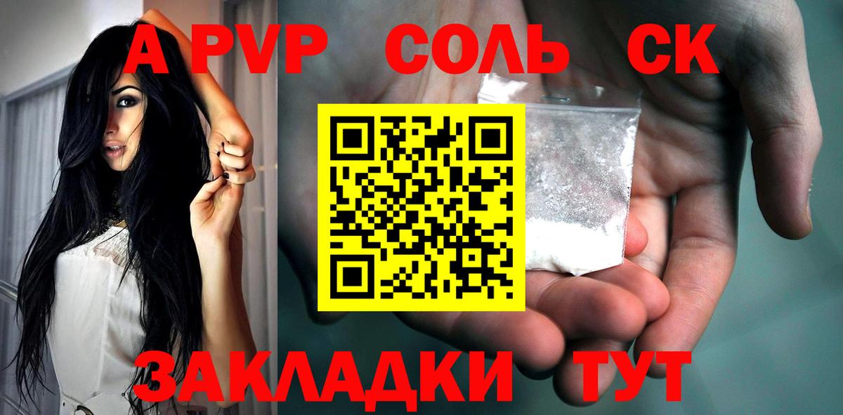 A-PVP СК Приморско-Ахтарск