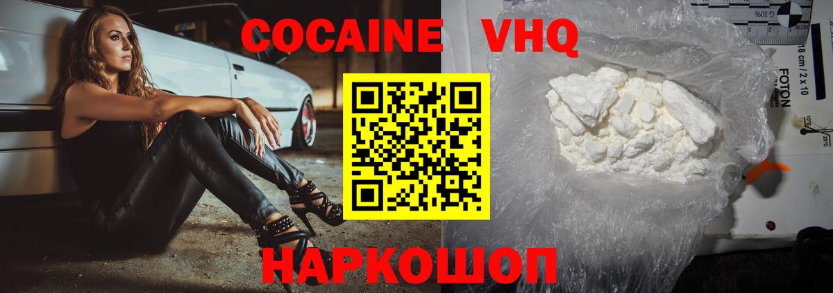 Приморско-Ахтарск  КОКАИН Fish Scale  Кокаин Columbia  Вход с VPN 