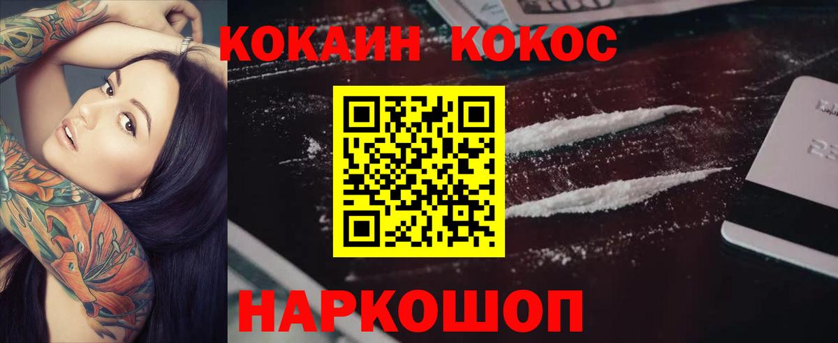 КОКАИН 99% Приморско-Ахтарск