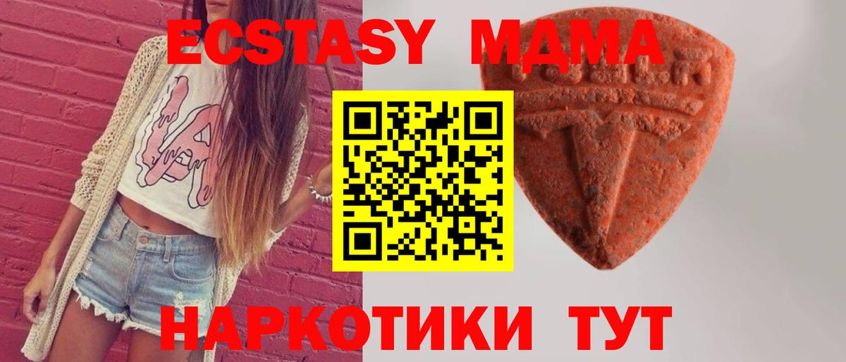 ЭКСТАЗИ 300 mg  Вход с VPN  ЭКСТАЗИ MDMA  купить закладку  ссылка на мегу вход  Приморско-Ахтарск 