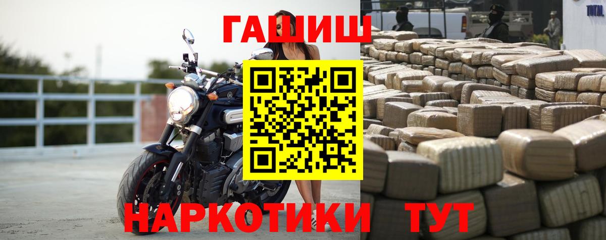Гашиш Ice-O-Lator  ГАШ  Приморско-Ахтарск  Вход с VPN 