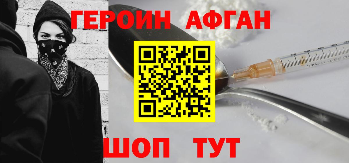 ГЕРОИН герыч Приморско-Ахтарск