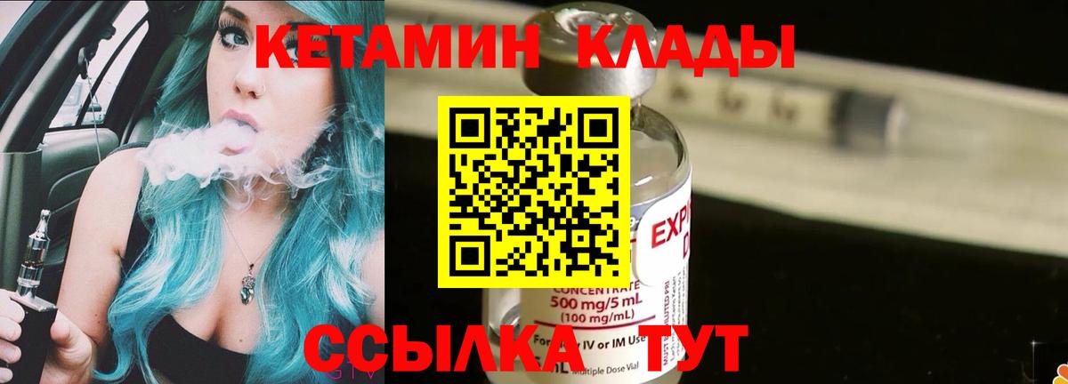 Приморско-Ахтарск  КЕТАМИН ketamine  ОМГ ОМГ ссылки  Вход с VPN  КЕТАМИН VHQ 
