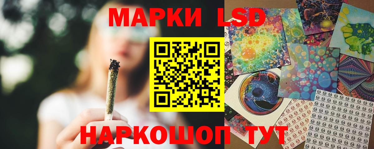 ЛСД экстази кислота  LSD-25 экстази кислота  Вход с VPN  Приморско-Ахтарск 