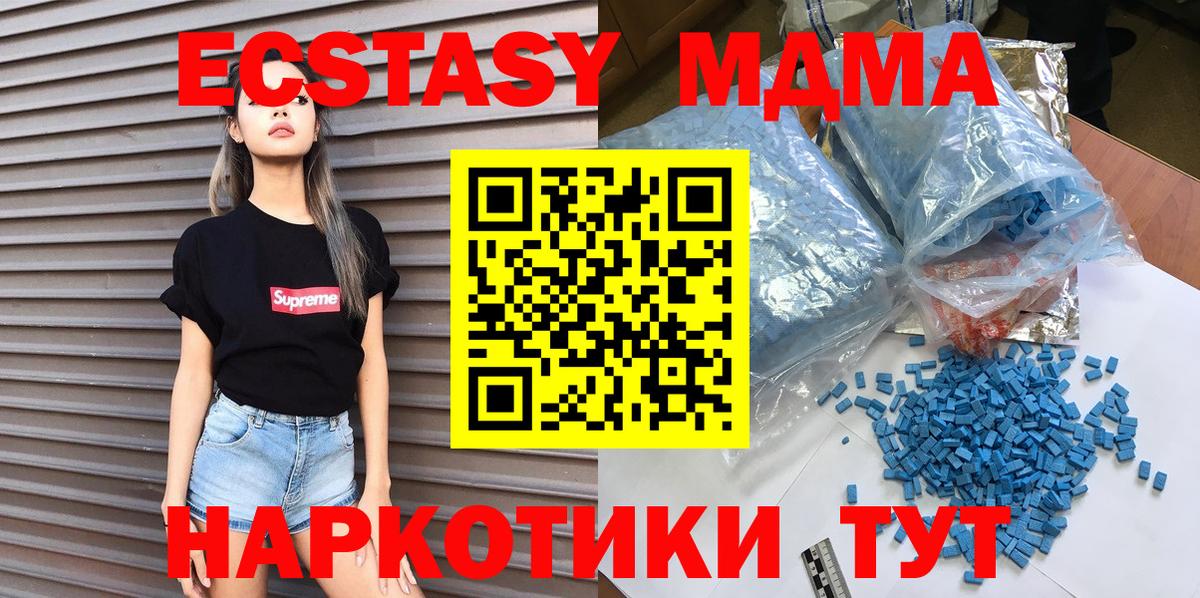 МДМА кристаллы  MDMA молли  Приморско-Ахтарск  Вход с VPN 