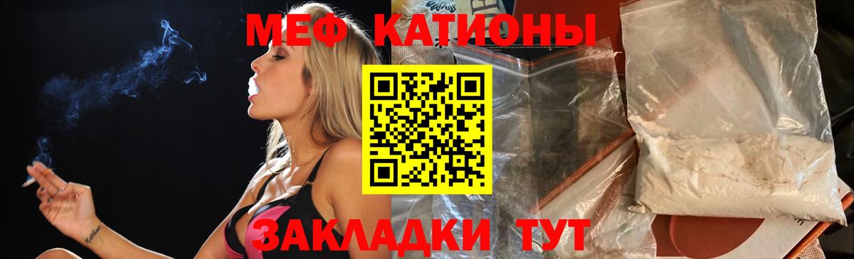 Меф мяу мяу кристаллы Приморско-Ахтарск