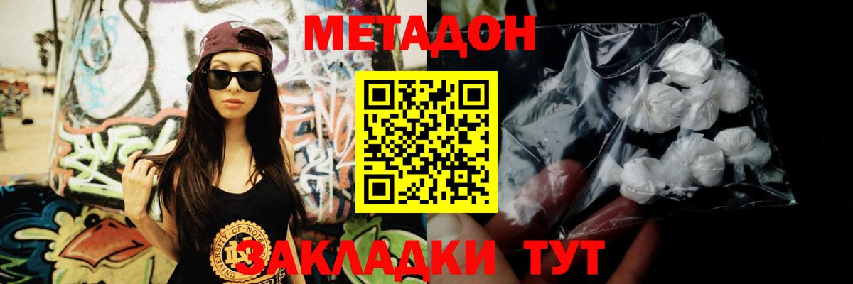 Приморско-Ахтарск  omg ссылка  Вход с VPN  МЕТАДОН белоснежный 