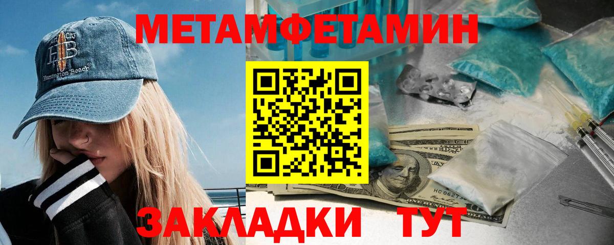 Приморско-Ахтарск  Первитин витя  Вход с VPN  Первитин витя 