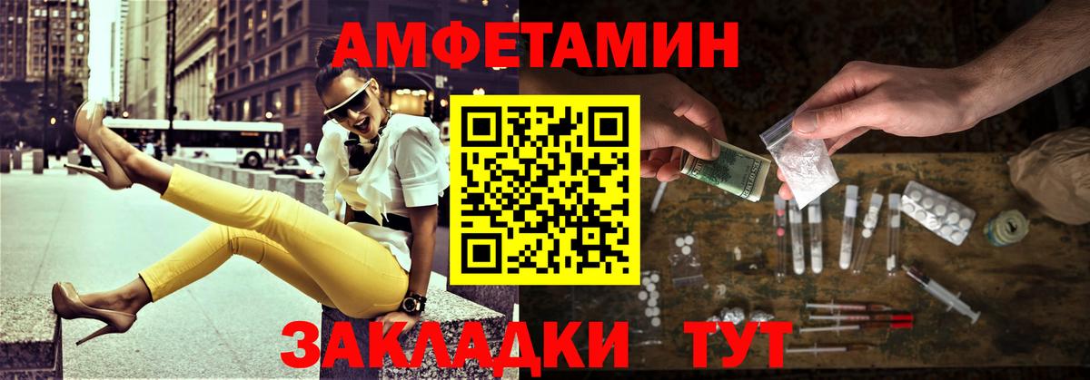 МЕТАМФЕТАМИН винт Приморско-Ахтарск