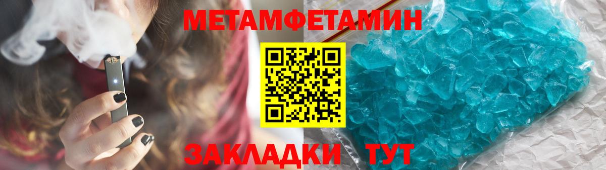АМФЕТАМИН Приморско-Ахтарск