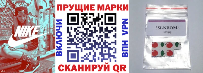 Марки 25I-NBOMe 1,5мг сколько стоит Приморско-Ахтарск