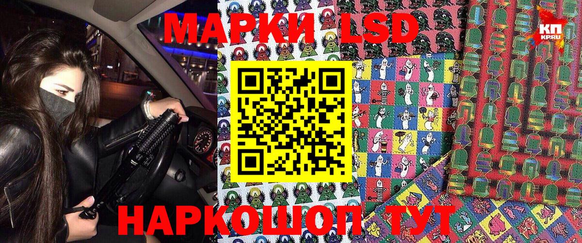 Приморско-Ахтарск  Марки N-bome 1,5мг  Вход с VPN 
